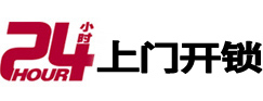 崇明开锁公司